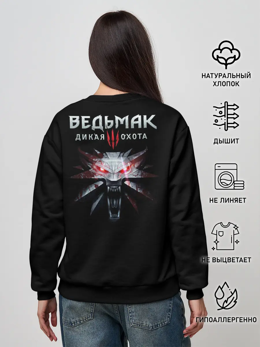 Женский свитшот / Witcher III