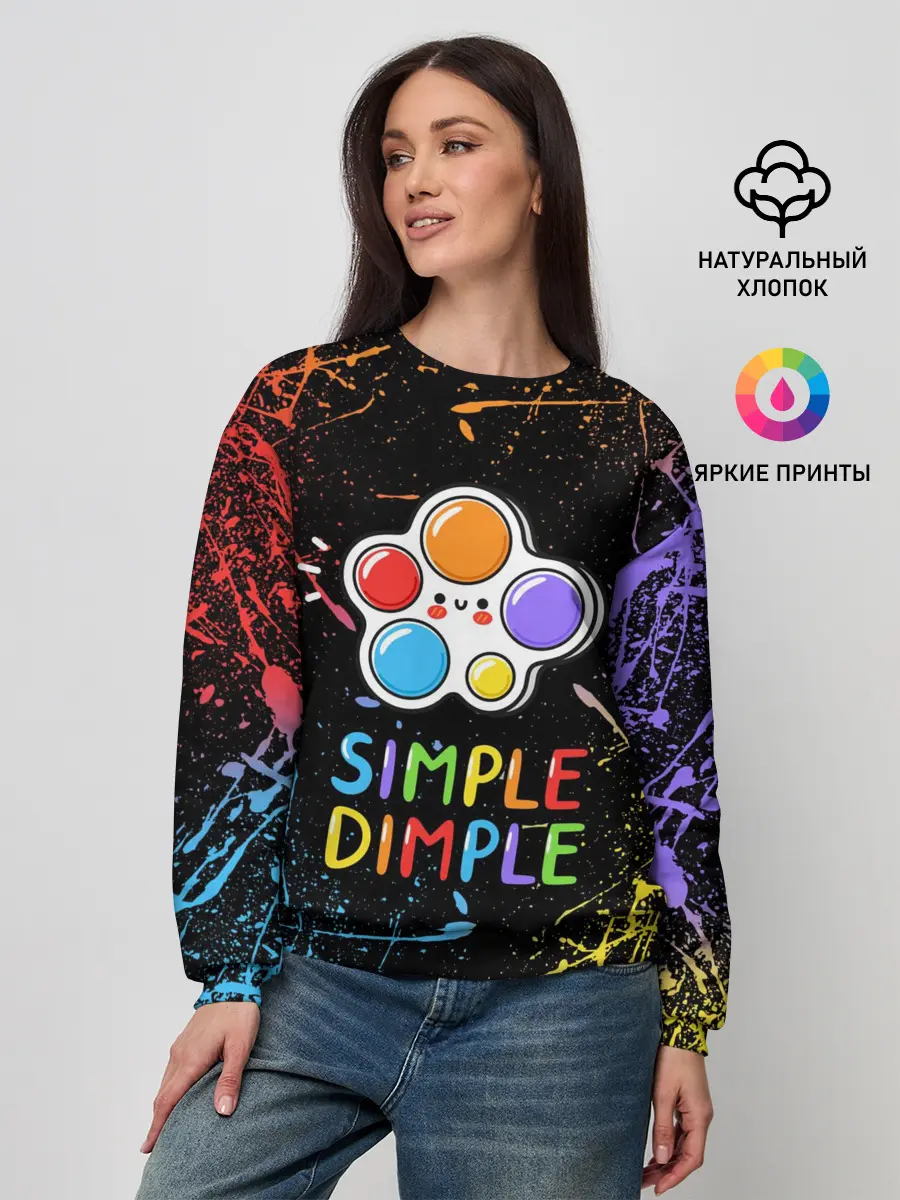 Женский свитшот / SIMPLE DIMPLE ИГРУШКА