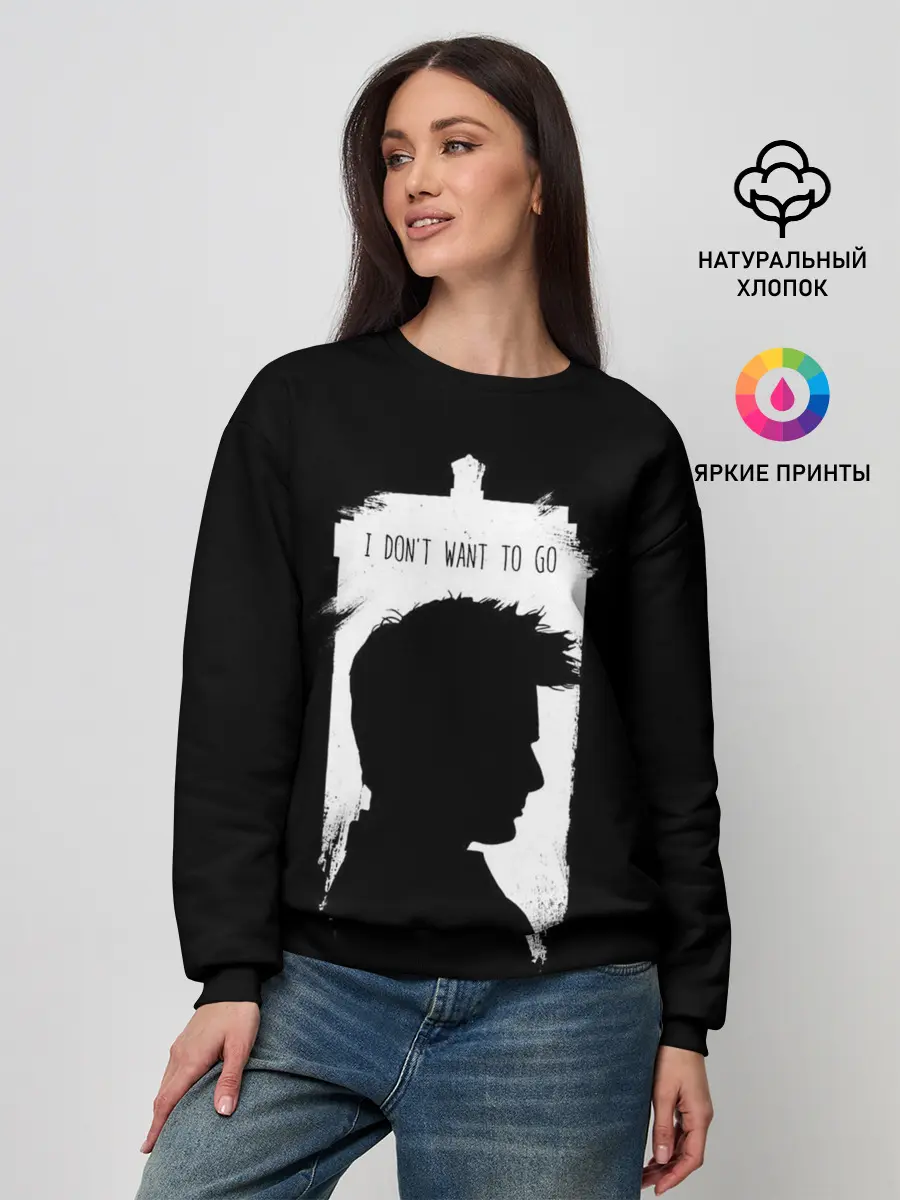 Женский свитшот / Я не хочу идти