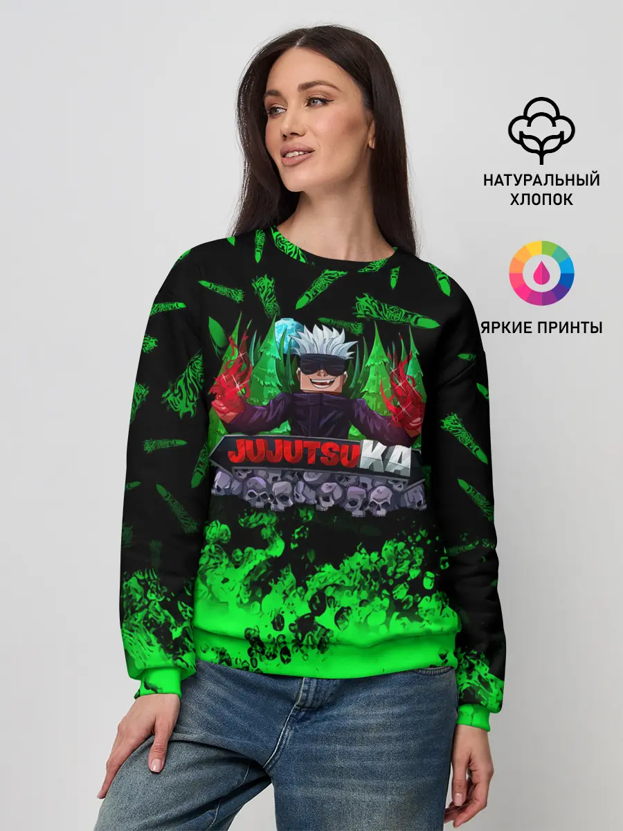 Женский свитшот / JUJUTSUKA Магическая битва
