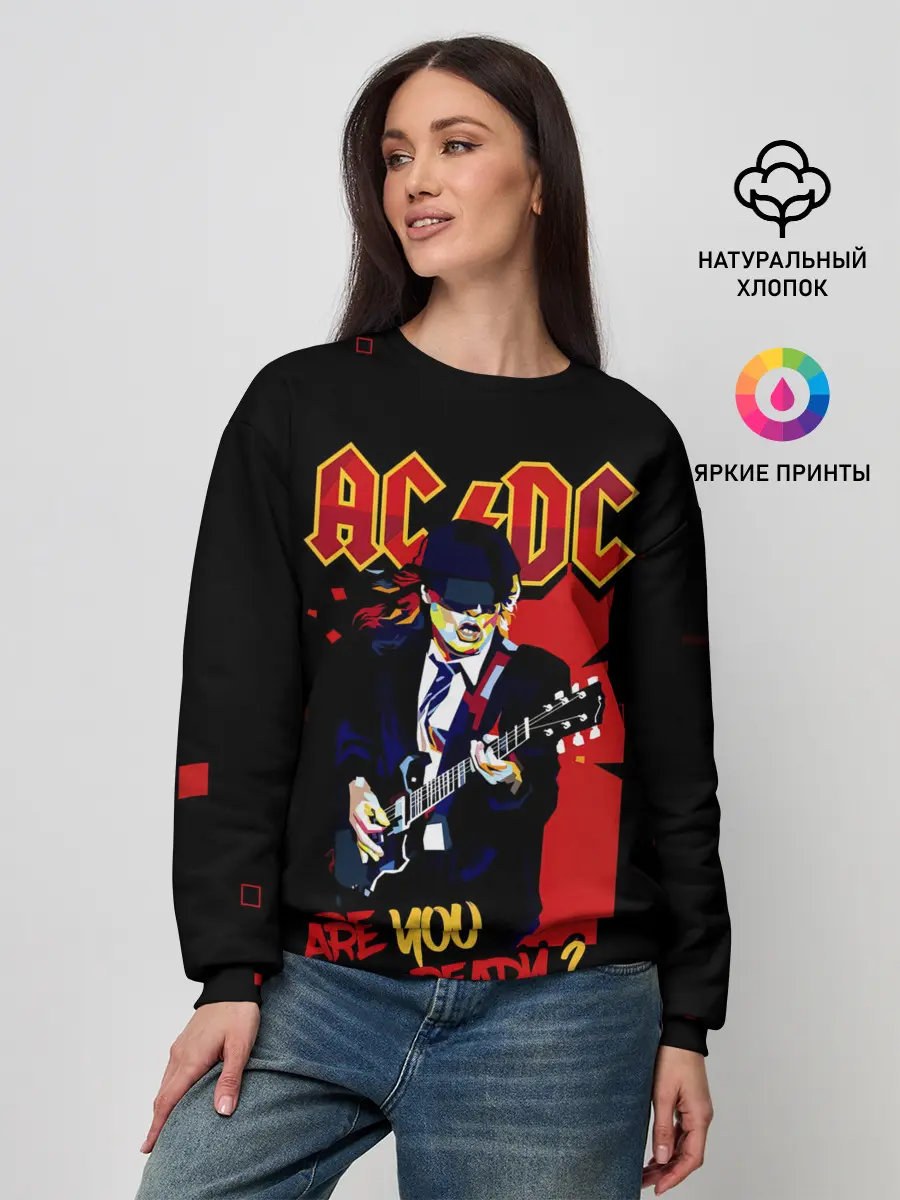 Женский свитшот / ARE YOU REDY? AC/DC