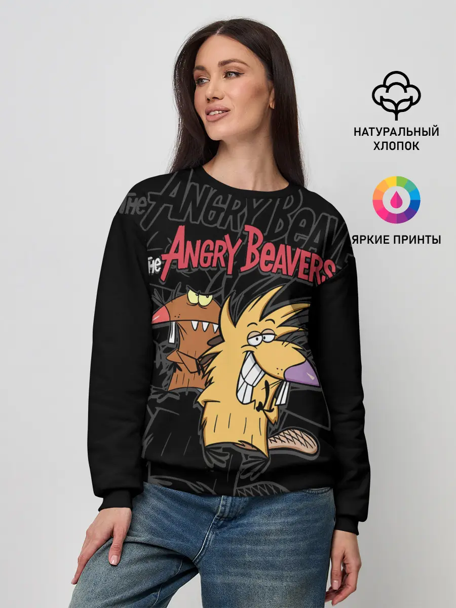 Женский свитшот / Крутые Бобры