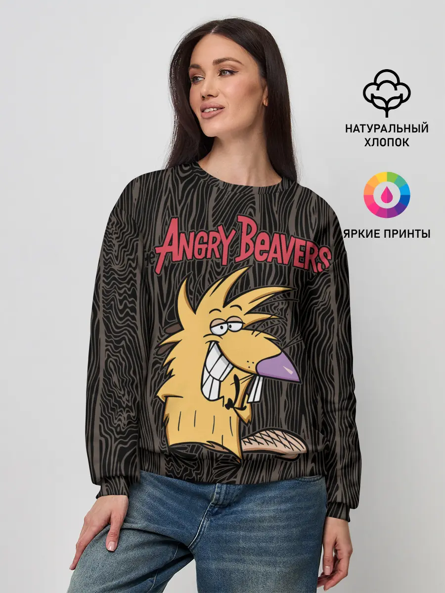 Женский свитшот / Крутые Бобры