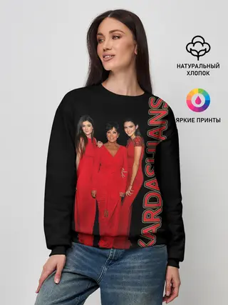 Женский свитшот / Семейство Кардашьян