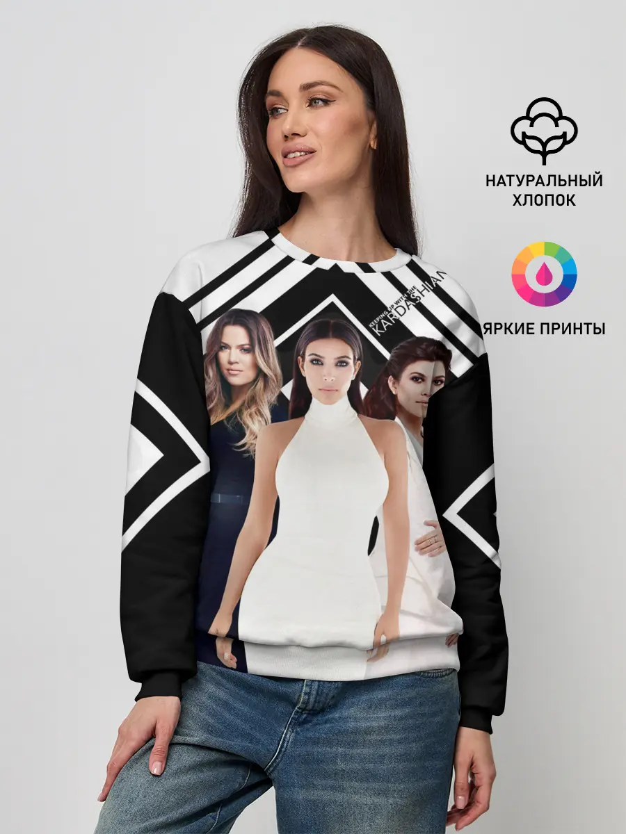 Женский свитшот / Сестры Кардашьян