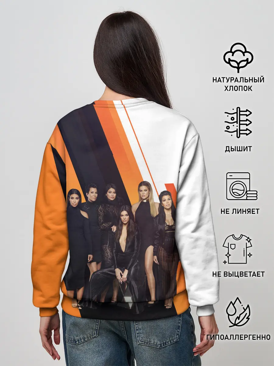 Женский свитшот / Семейство Кардашьян