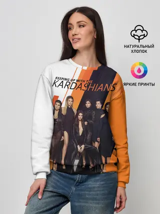 Женский свитшот / Семейство Кардашьян