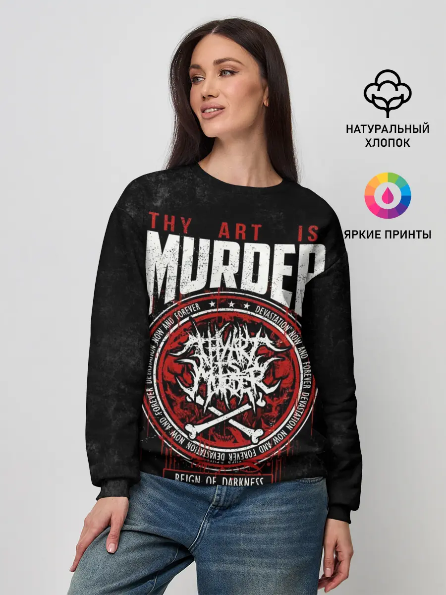 Женский свитшот / Thy Art Is Murder