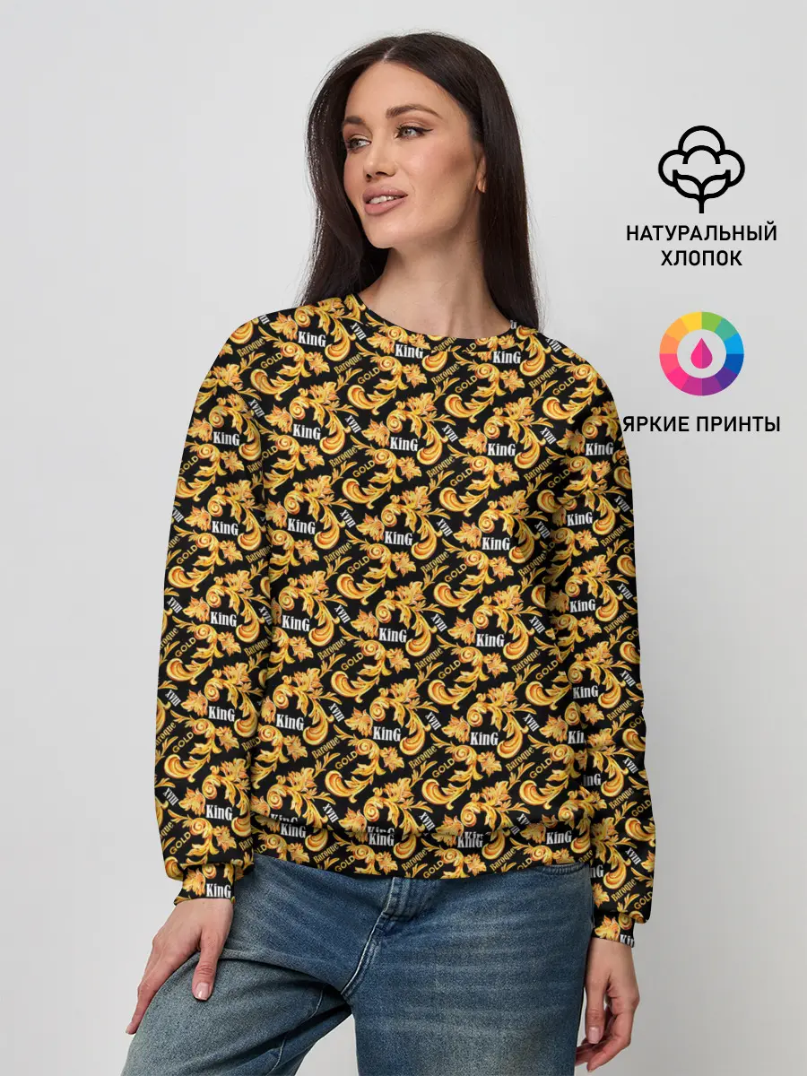 Женский свитшот / Gold of Baroque. King.