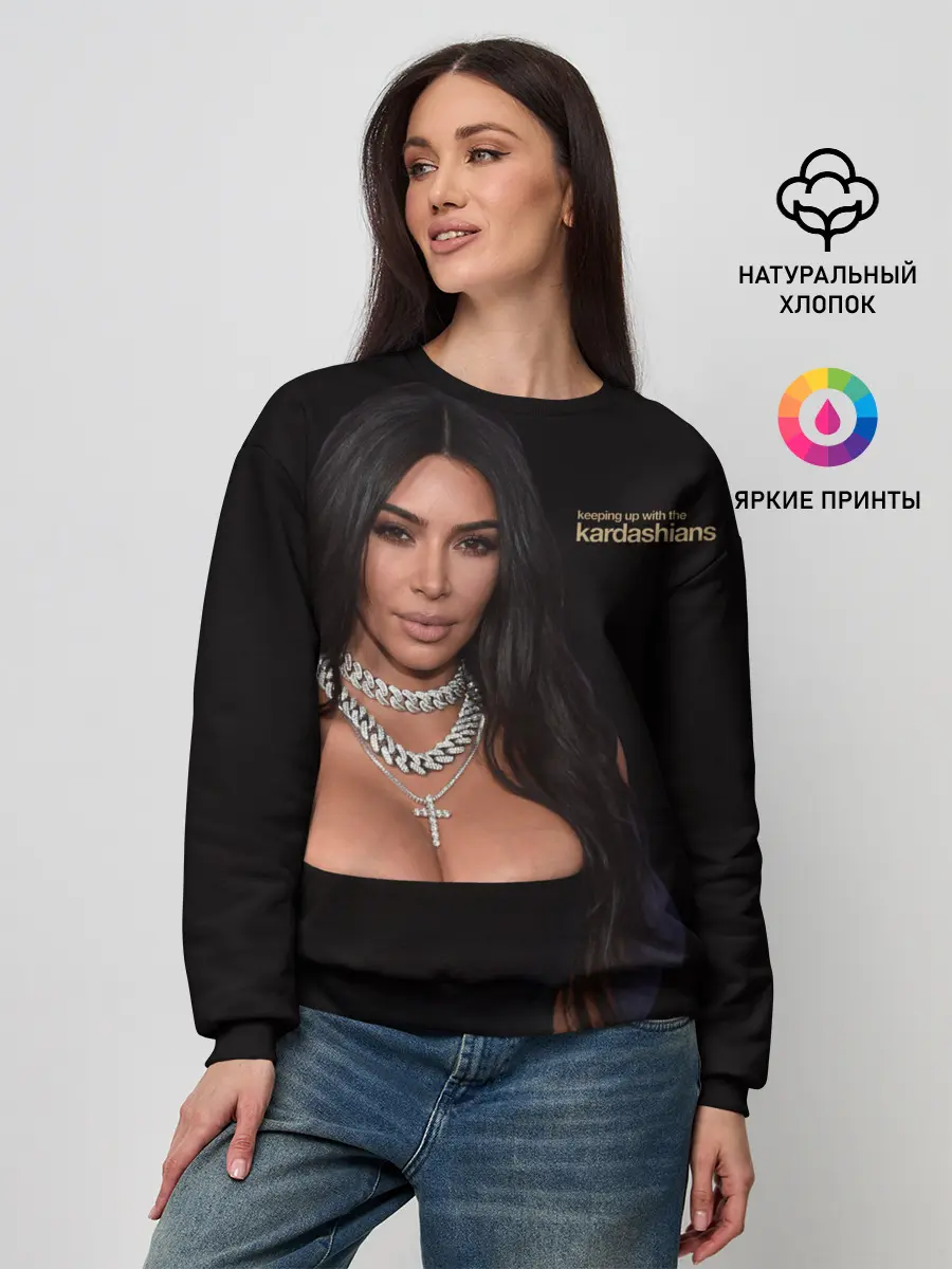 Женский свитшот / Ким Кардашьян
