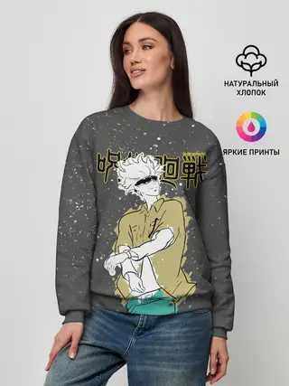 Женский свитшот / Годжо Сатору Магическая битва