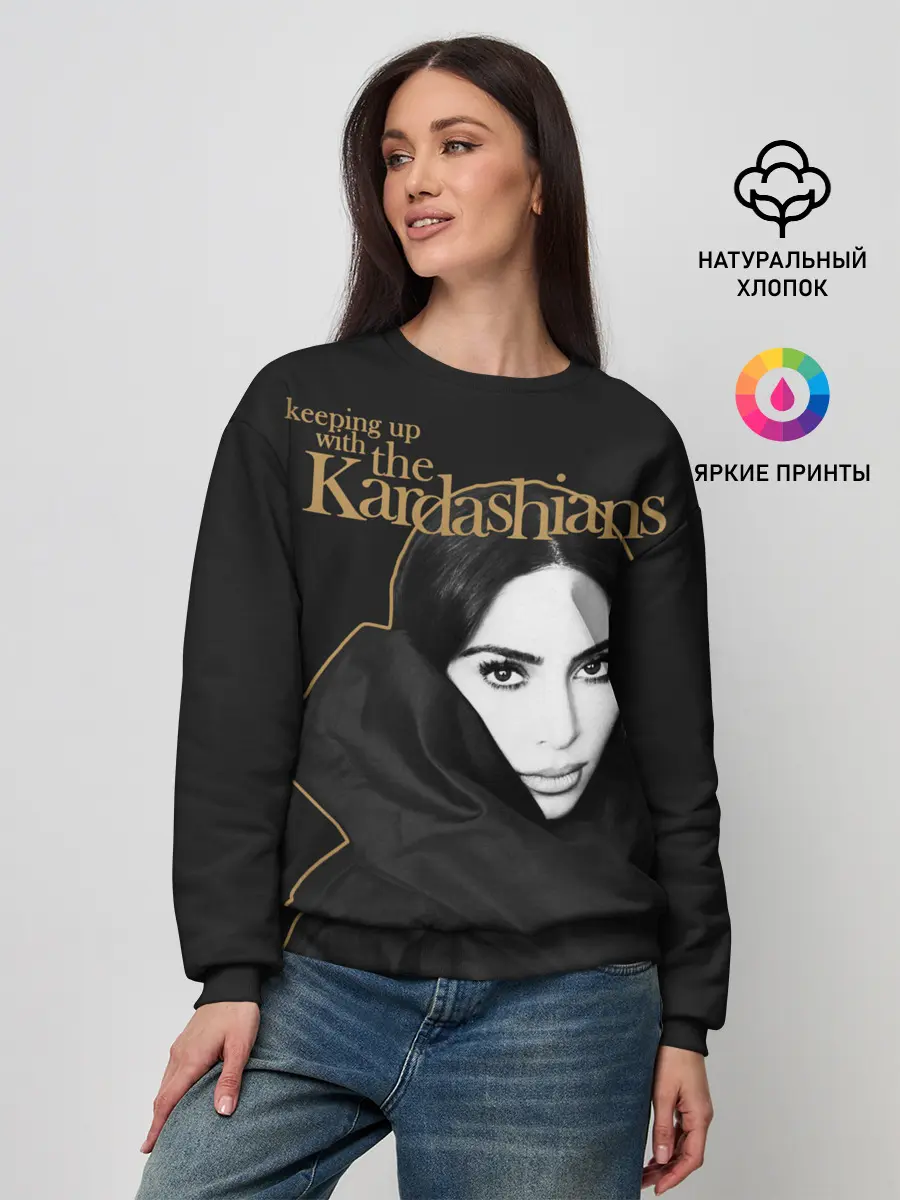 Женский свитшот / Ким Кардашьян