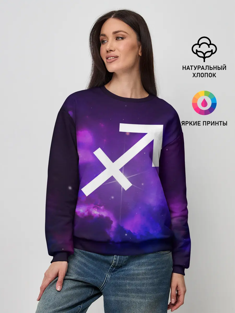 Женский свитшот / Стрелец / Sagittarius