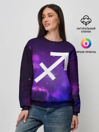 Женский свитшот / Стрелец / Sagittarius