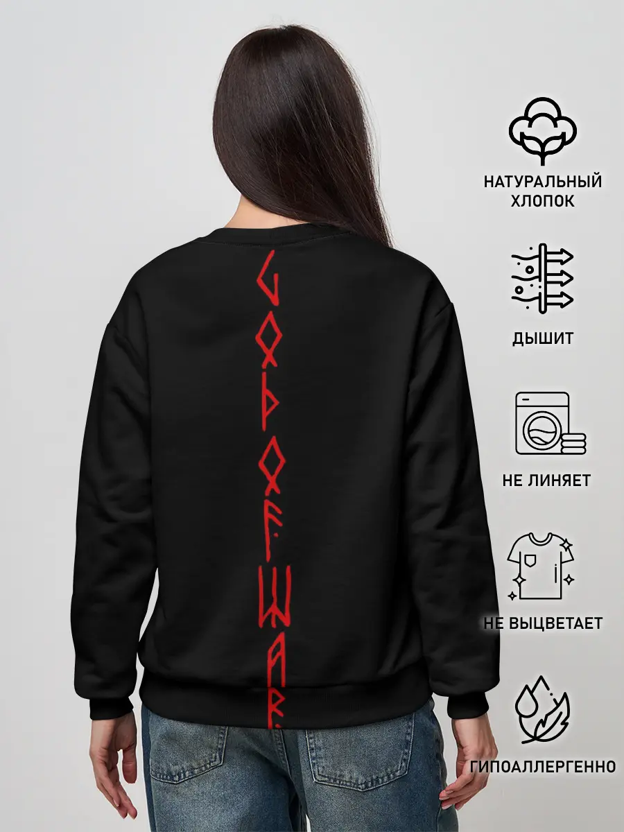 Женский свитшот / God of war бог войны