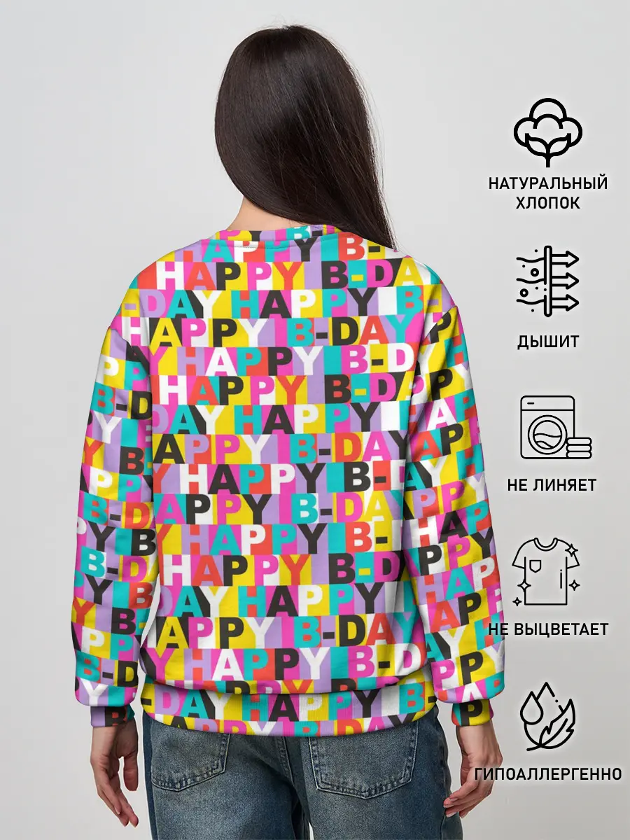Женский свитшот / Happy Birthday
