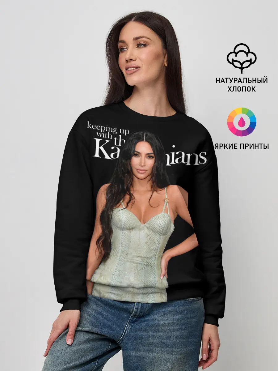 Женский свитшот / Keeping up with Kardashians