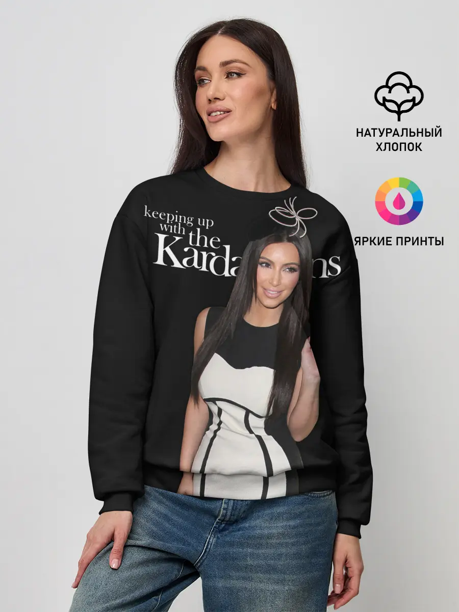 Женский свитшот / Keeping up with Kardashians