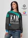 Женский свитшот / Ким Кардашьян