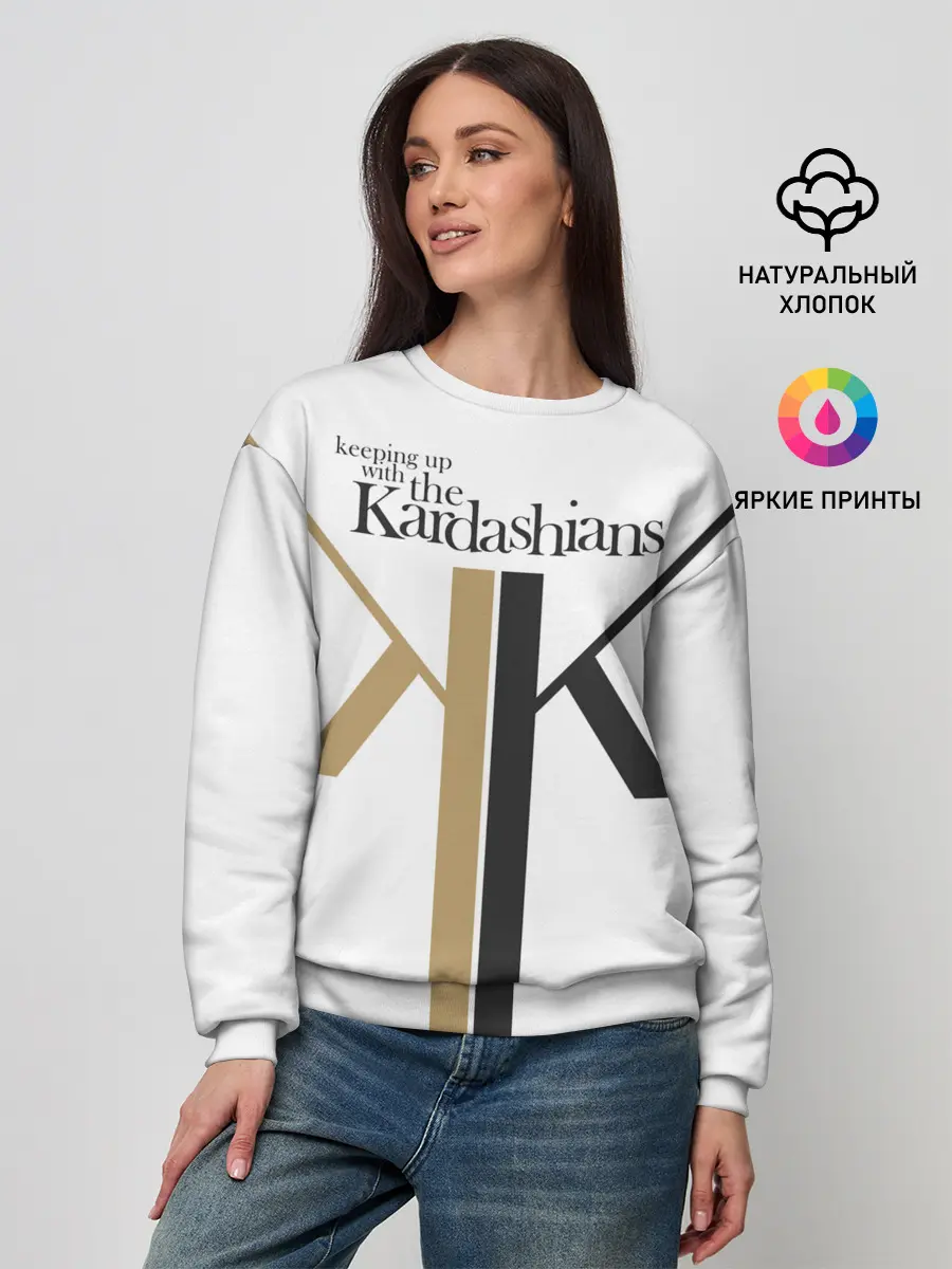 Женский свитшот / Keeping up with Kardashians