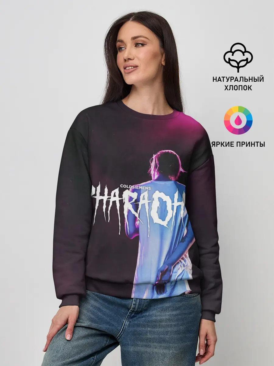 Женский свитшот / COLDSIEMENS