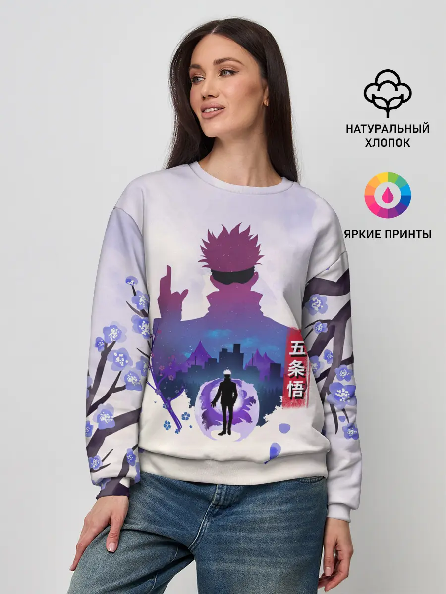 Женский свитшот / Годжо Сатору Магическая битва