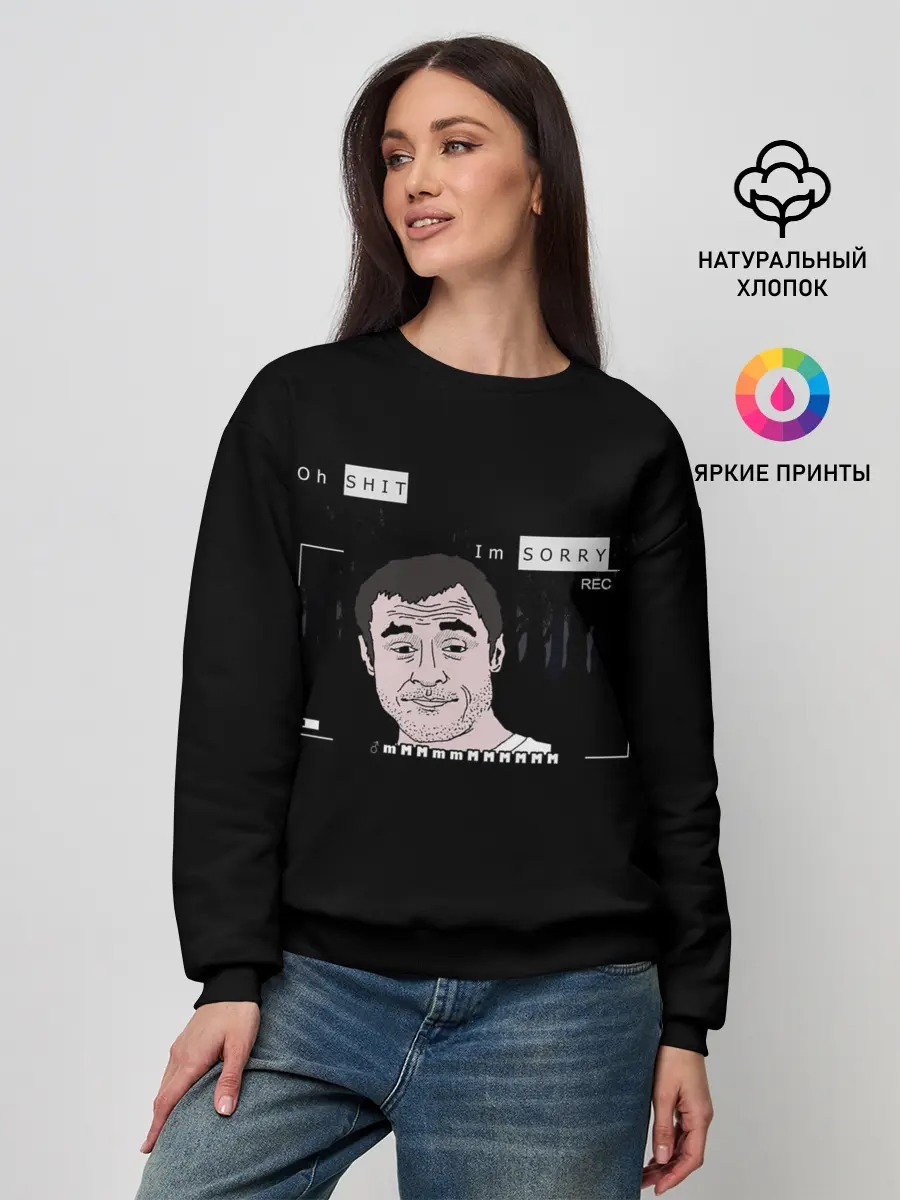 Женский свитшот / Oh Shit, Im Sorry|MmMmMmMmmmmm