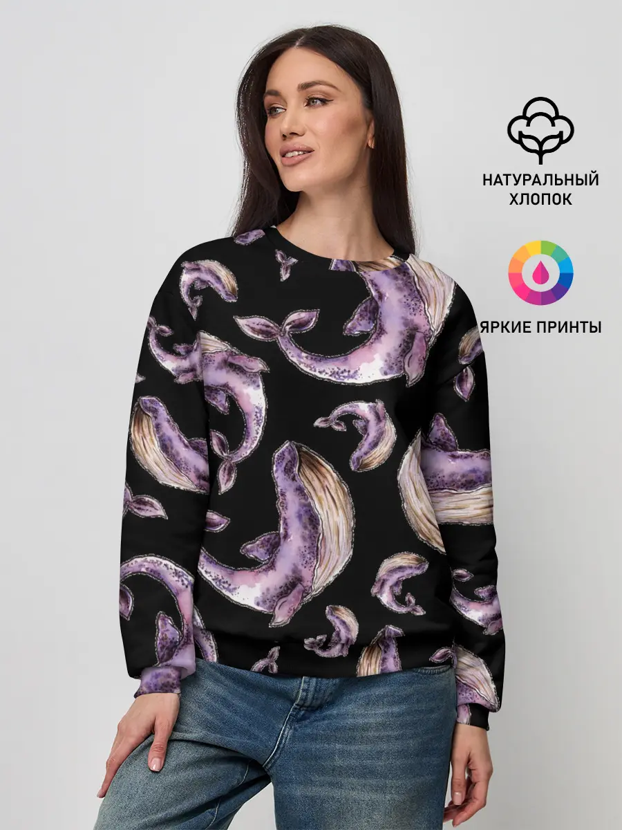 Женский свитшот / Лиловые киты