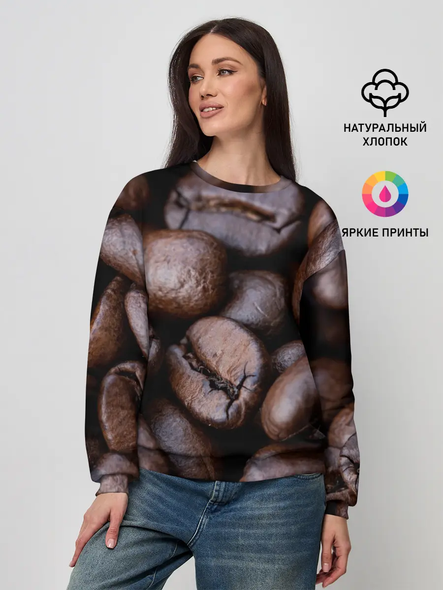 Женский свитшот / Кофейные зёрна