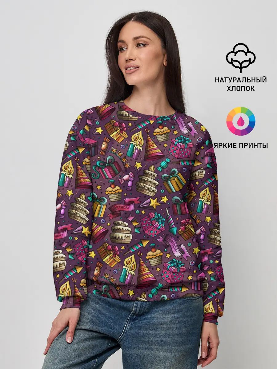 Женский свитшот / День Рождения