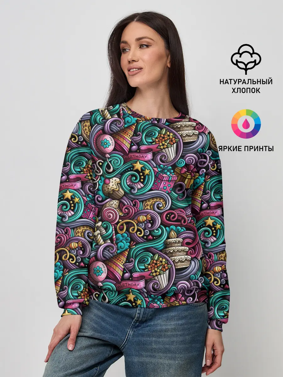 Женский свитшот / Happy Birthday