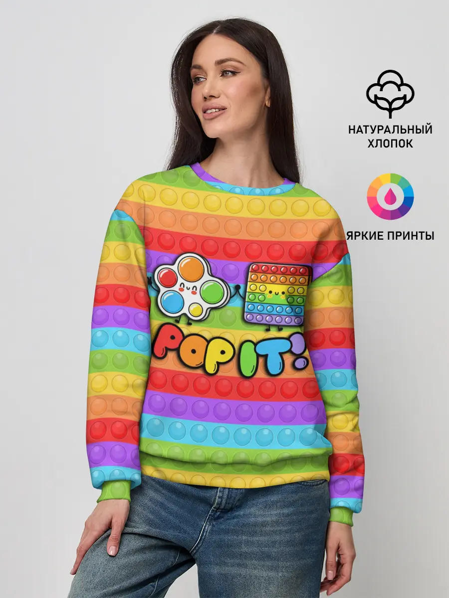 Женский свитшот / POP IT - SIMPLE DIMPL