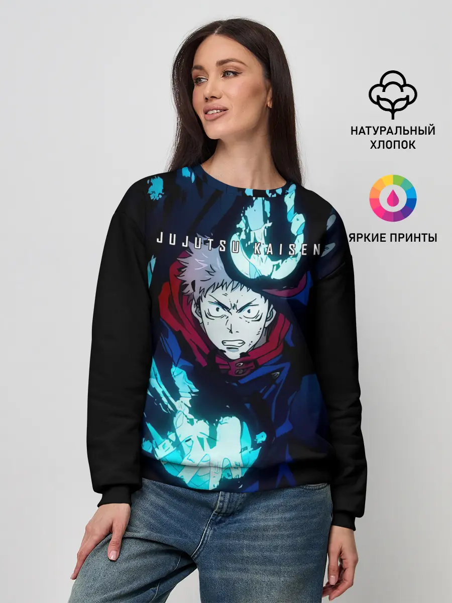 Женский свитшот / Итадори Юдзи Магическая битва