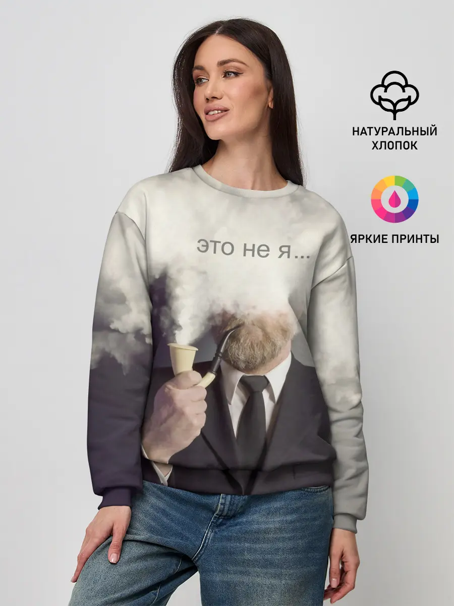 Женский свитшот / Это не я ...