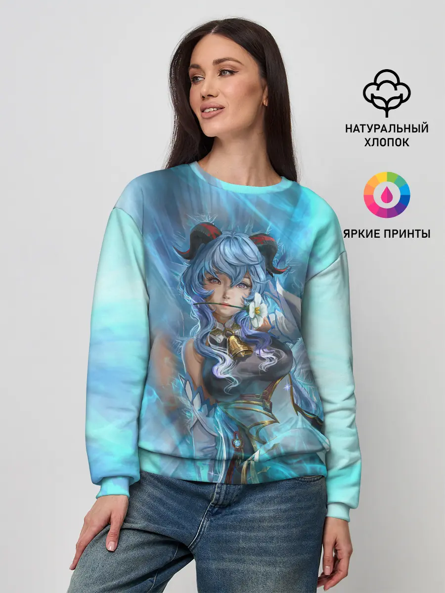 Женский свитшот / Гань Юй | Ganyu | Геншин Импакт