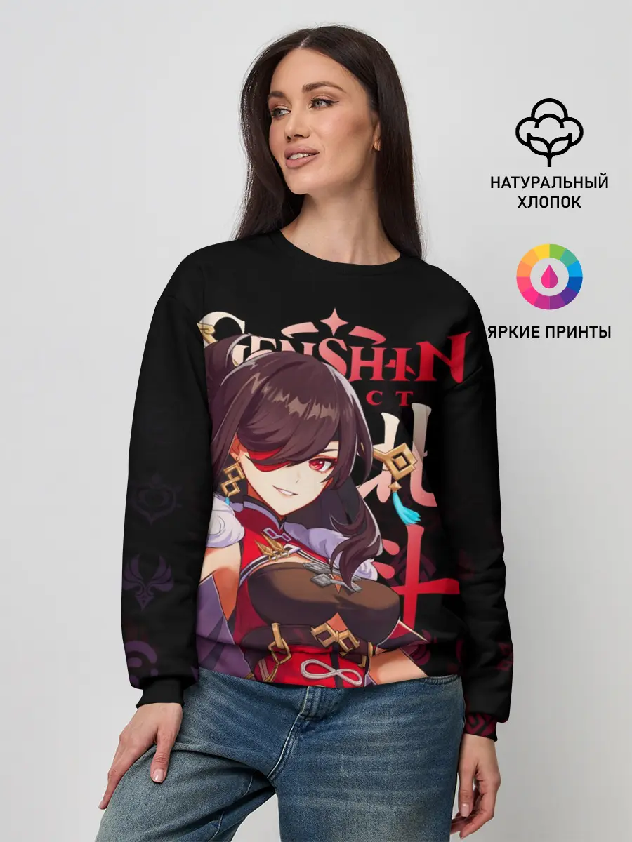 Женский свитшот / Бэй Доу / Genshin Impact