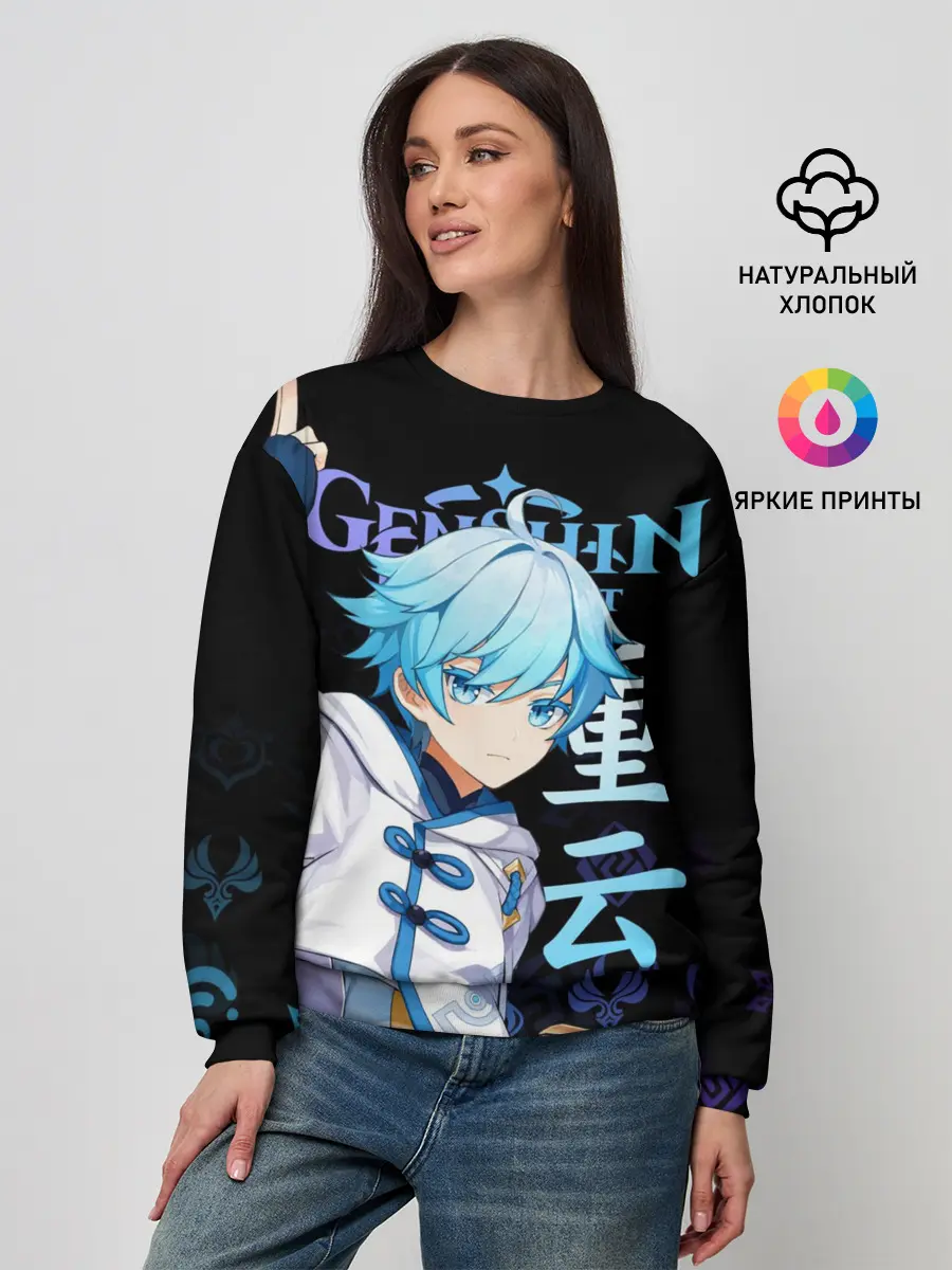 Женский свитшот / Чжун Юнь / Genshin Impact