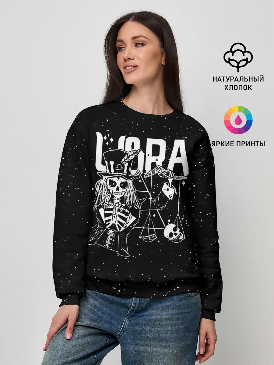 Женский свитшот / Dark Libra