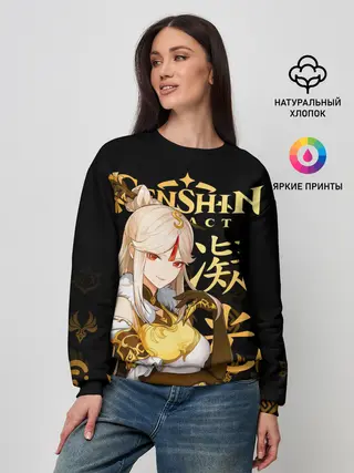 Женский свитшот / Нин Гуан / Genshin Impact