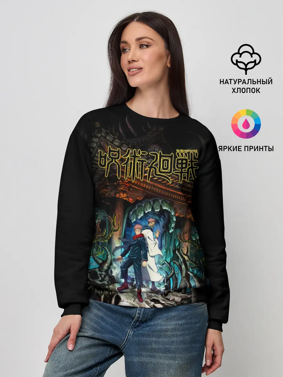 Женский свитшот / Итадори Юдзи и Сукуна Магическая битва