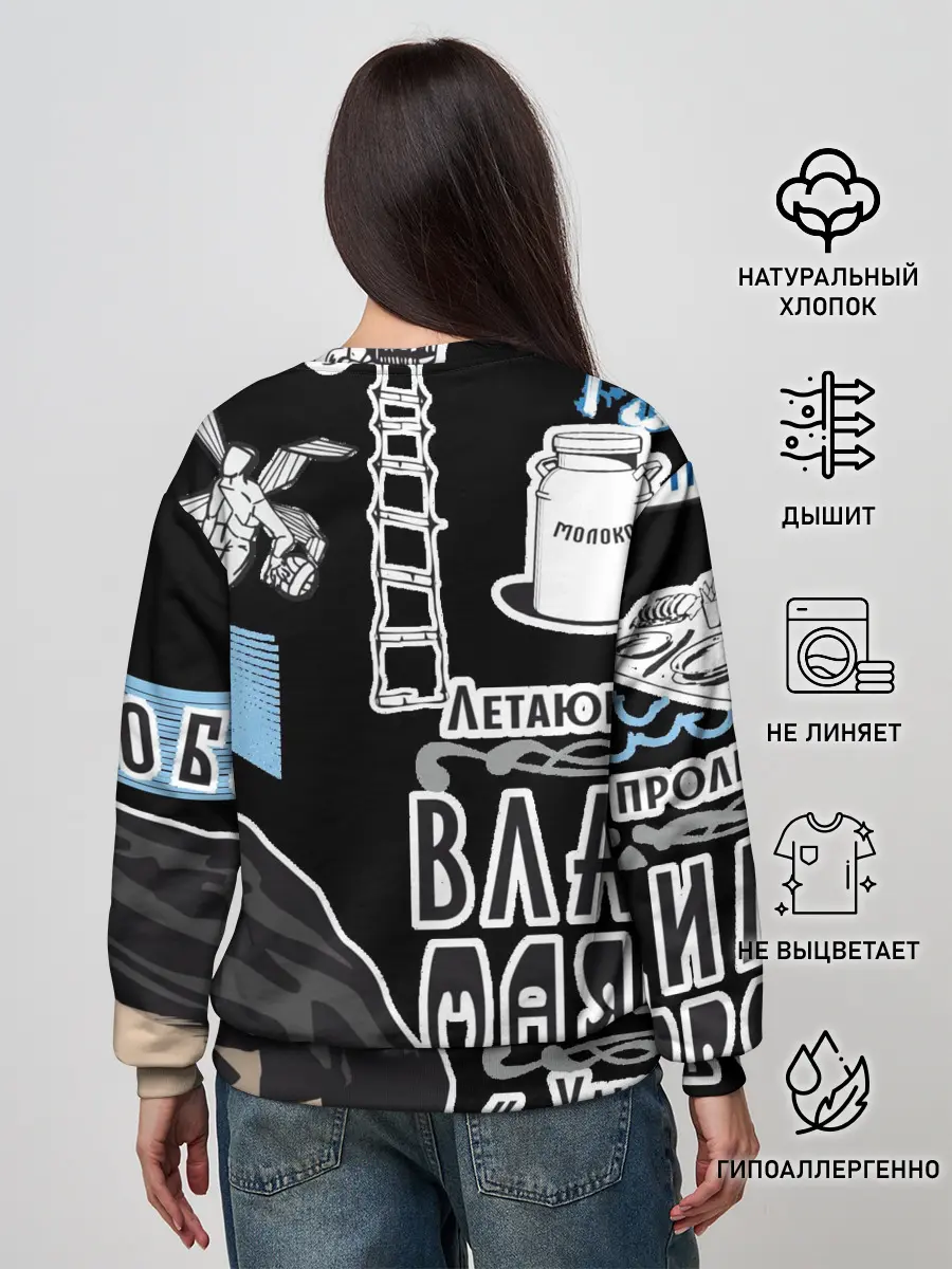 Женский свитшот / Маяковский. Высокие мысли