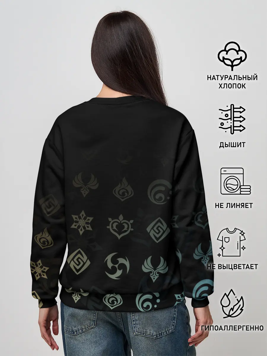 Женский свитшот / Син Цю / Genshin Impact