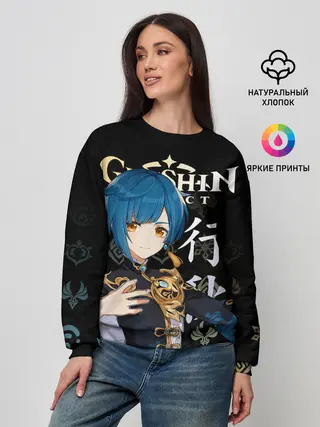 Женский свитшот / Син Цю / Genshin Impact