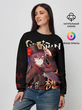 Женский свитшот / Ху Тао / Genshin Impact