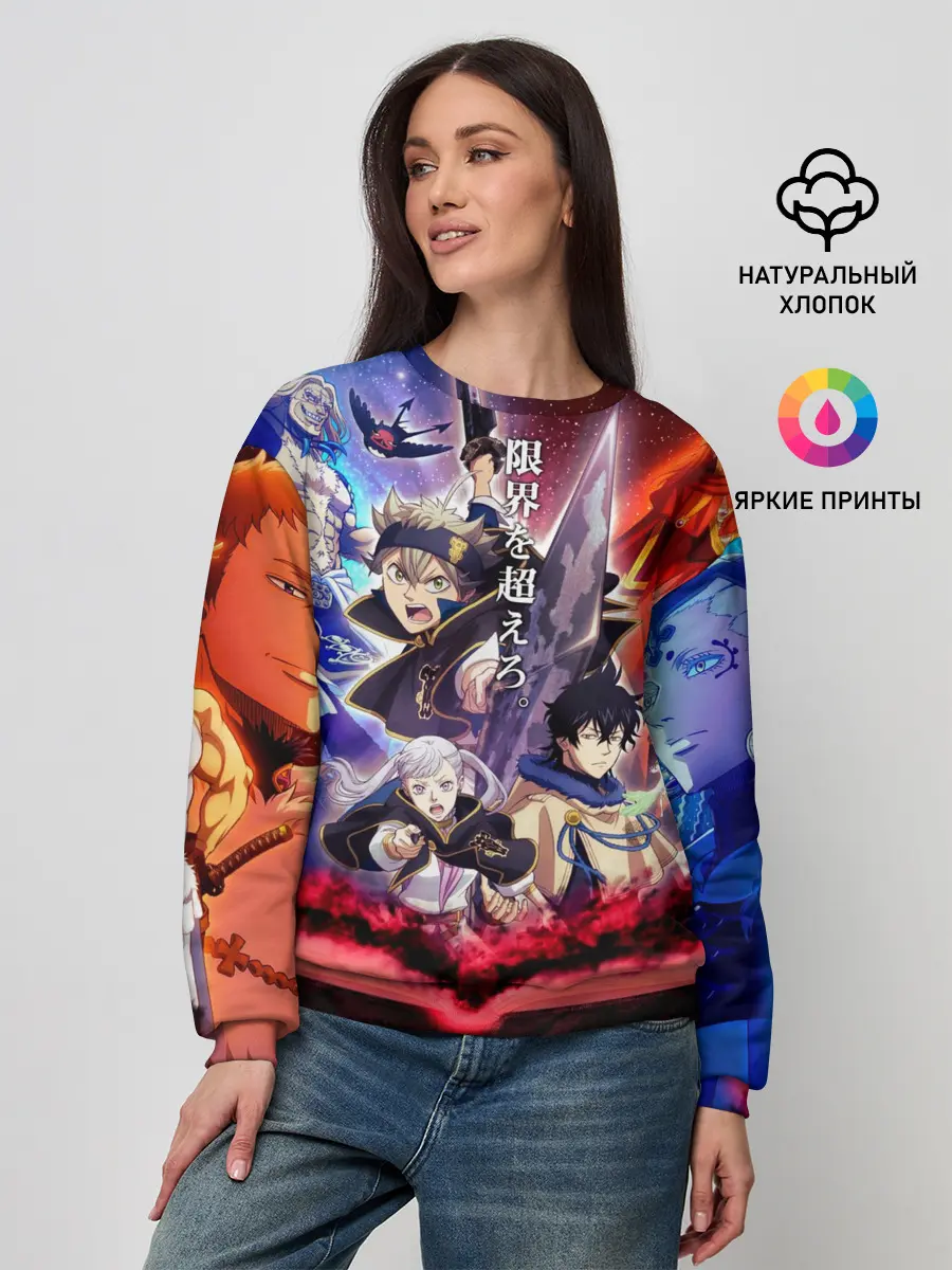 Женский свитшот / Черный клевер герои и вселенная Аста Юно