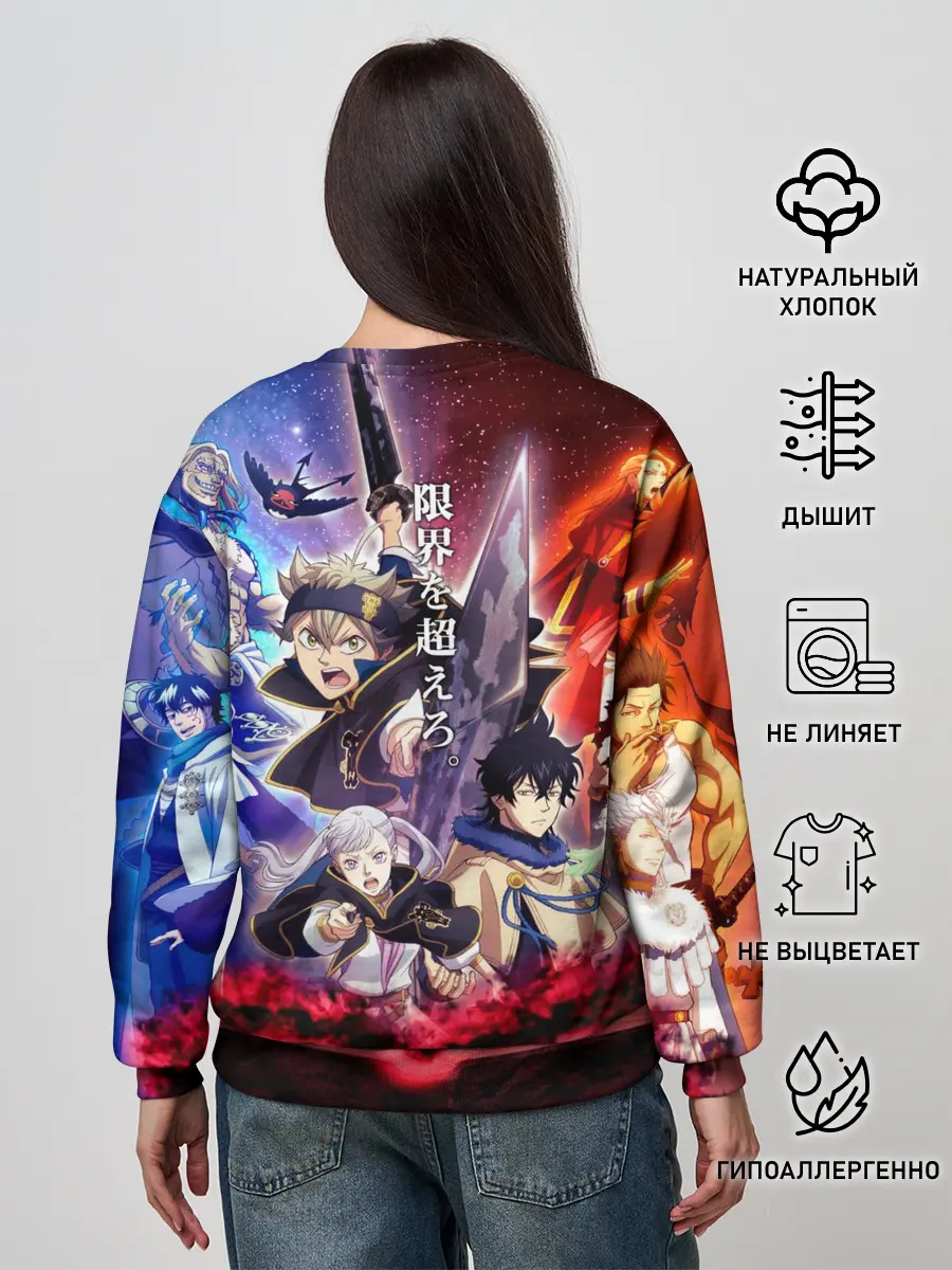 Женский свитшот / Черный клевер герои и вселенная Аста Юно