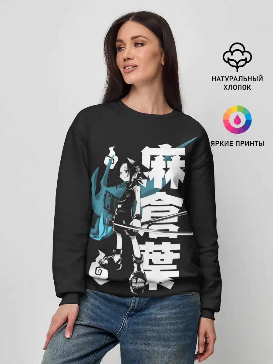 Женский свитшот / Йо Аса