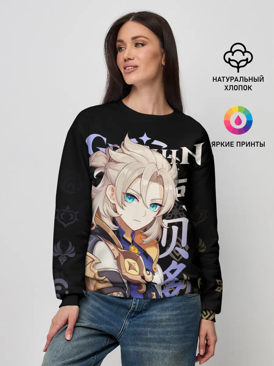 Женский свитшот / Альбедо / Genshin Impact