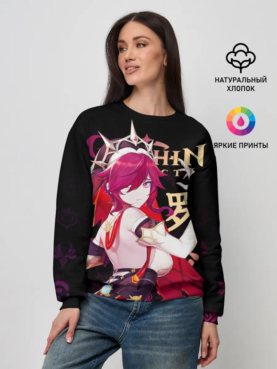 Женский свитшот / Розария / Genshin Impact