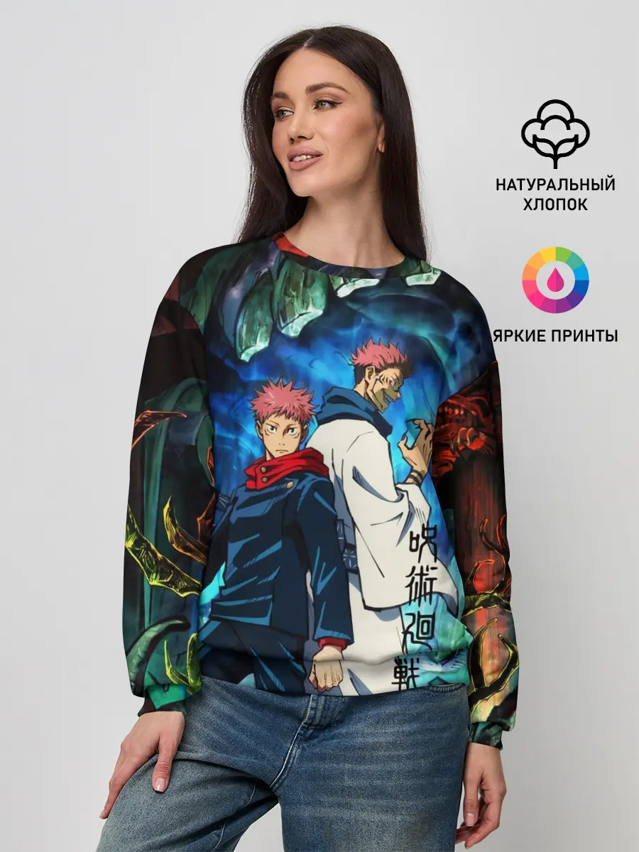 Женский свитшот / Магическая битва, Итадори и Сукуна